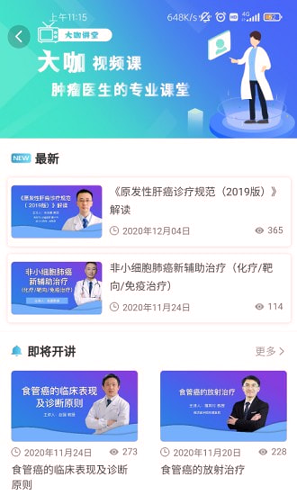 智行和医手机版下载_智行和医安卓版下载