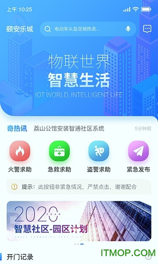 智通社区手机版下载_智通社区安卓版下载