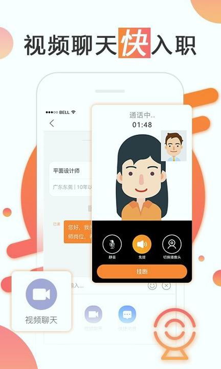 智通人才网手机版下载_智通人才网安卓版下载