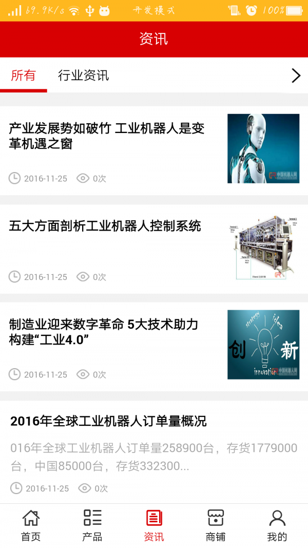 智能装备门户安卓版下载_智能装备门户正式版app下载