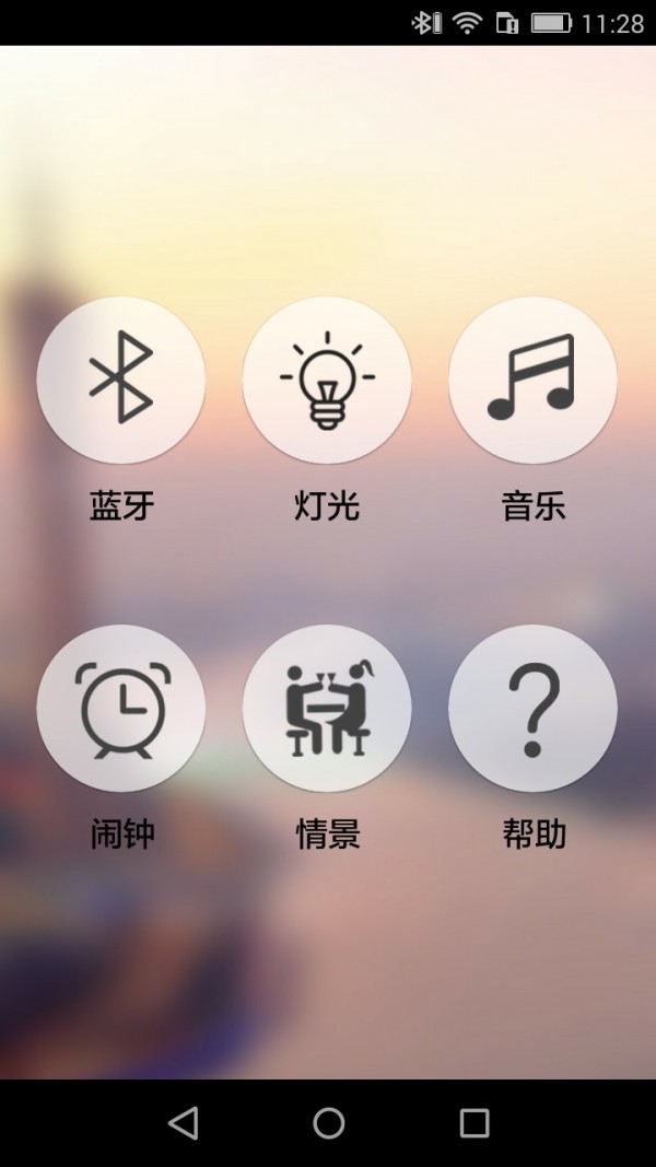 智能音乐彩灯最新版app下载_智能音乐彩灯安卓版下载