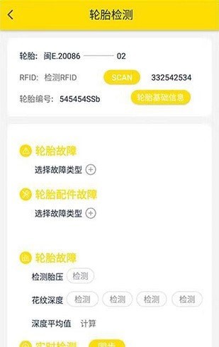 智能轮胎下载_智能轮胎正式版下载