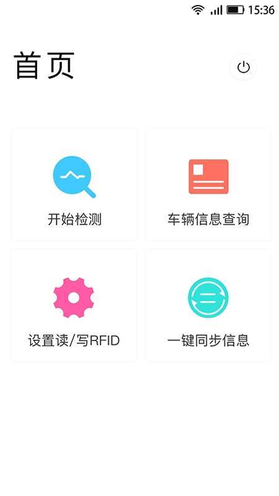 智能轮胎安卓版下载_智能轮胎正式版app下载