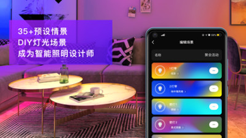 智能家居光环境手机版下载_智能家居光环境安卓版下载
