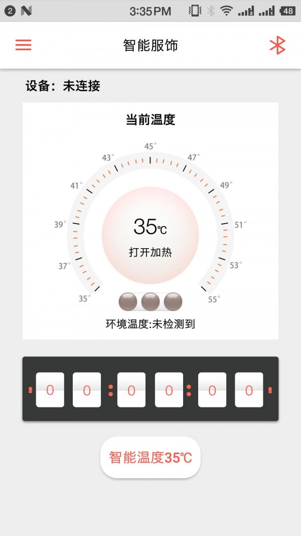 智能高温加热器手机版下载