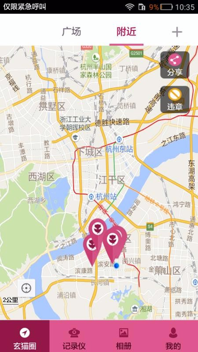 智能车居手机版下载_智能车居安卓版下载