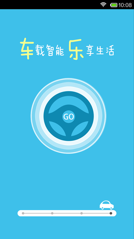 智联驾驶A1手机版下载_智联驾驶A1安卓版下载