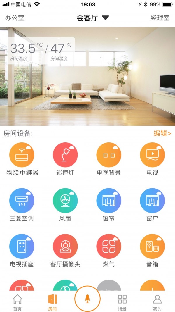 智家联和手机版下载_智家联和安卓版下载