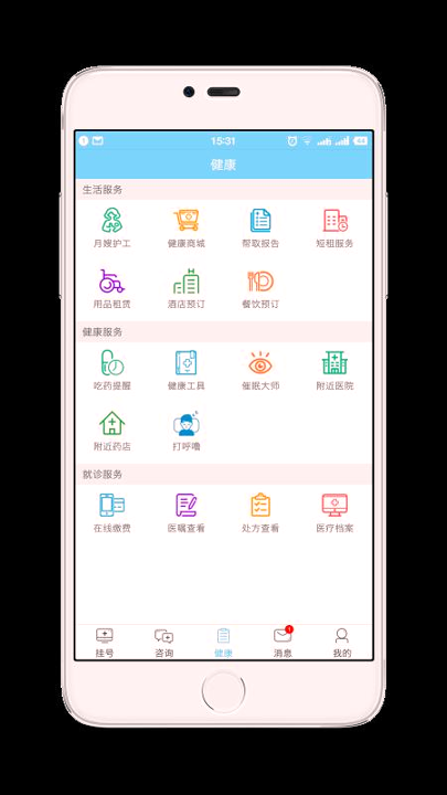 智慧医疗手机版下载_智慧医疗安卓版下载