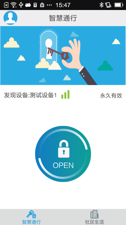 智慧星手机版下载