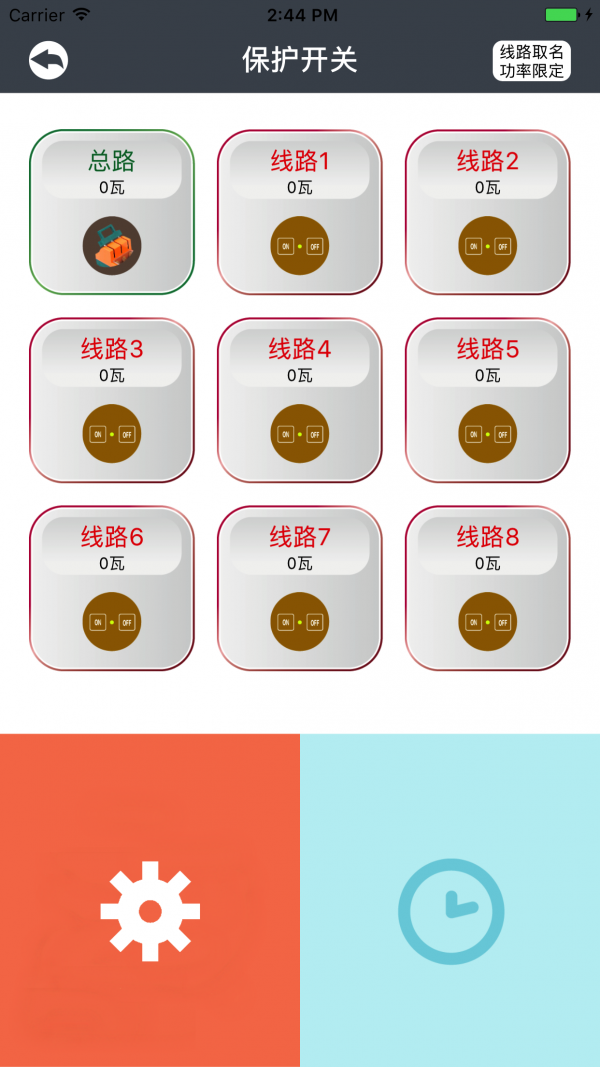 智慧式用电官方版app下载_智慧式用电安卓版下载
