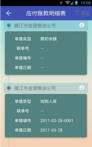 智慧粮库安卓版下载_智慧粮库手机版下载