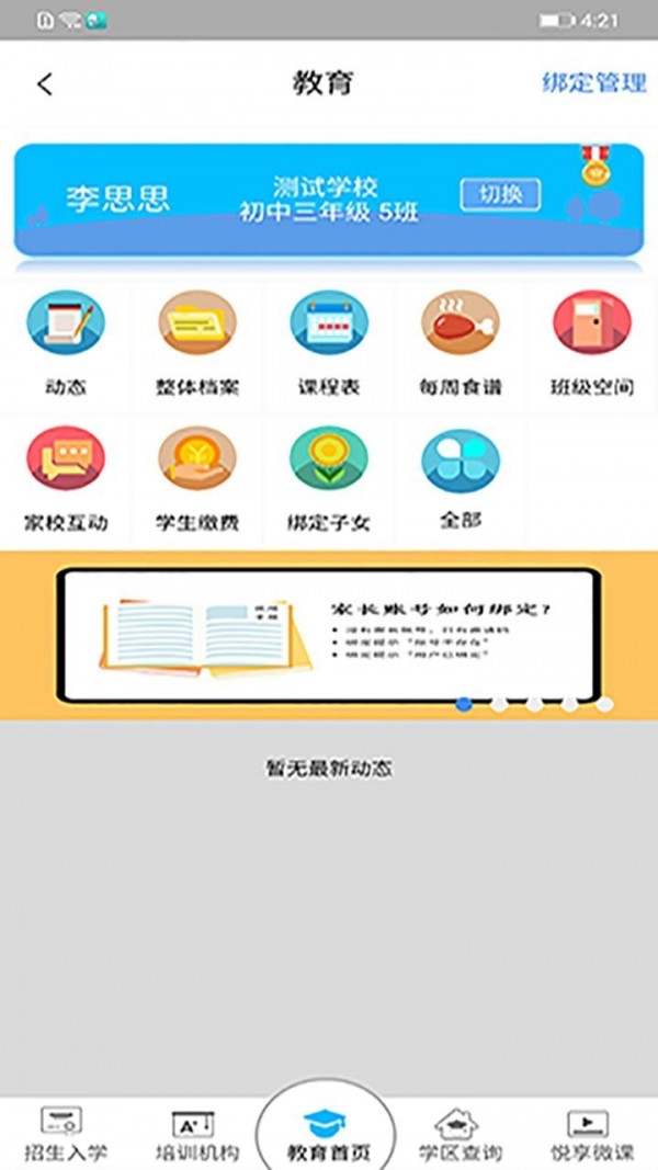 智慧昆山手机版下载_智慧昆山安卓版下载