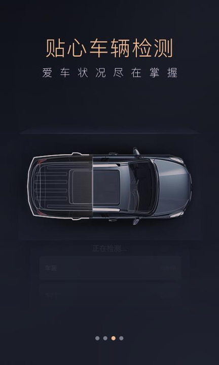 智慧传祺手机版下载_智慧传祺安卓版下载