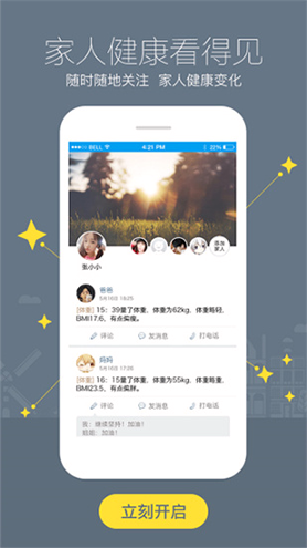 智慧E保手机版下载_智慧E保安卓版下载