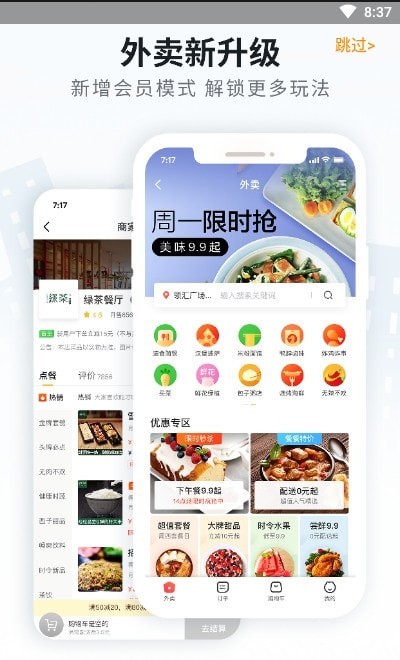 智惠本地通安卓版下载_智惠本地通最新版下载