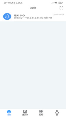 智汇市民卡手机版下载