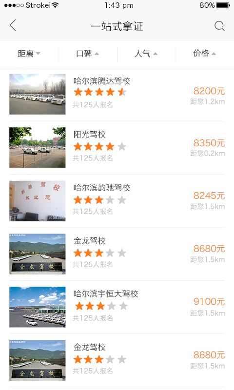 智汇交通手机版下载_智汇交通安卓ios版下载