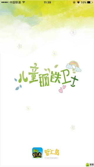 智汇岛手机版下载_智汇岛安卓版下载