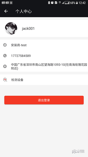 智车安装手机版下载_智车安装安卓版下载
