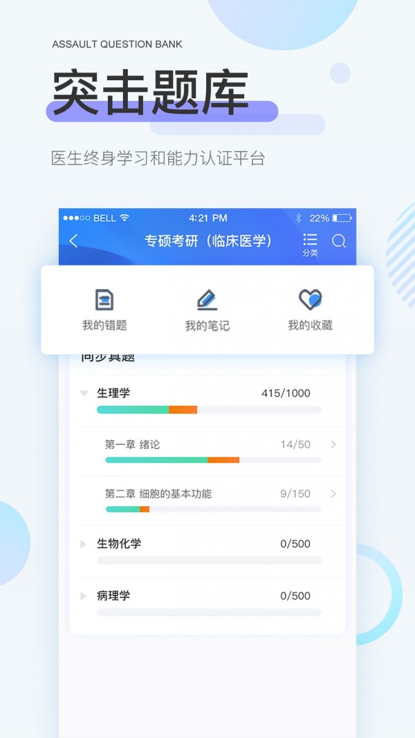 治趣手机版下载_治趣安卓版下载