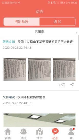 志愿辽宁手机版下载
