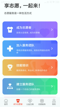 志愿时光手机版下载_志愿时光安卓版下载