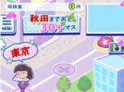 小松先生之旅下载_小松先生之旅手游版下载