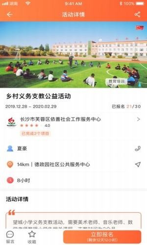 志愿湖南安卓版下载_志愿湖南最新版app下载