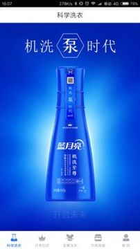 至尊洗衣手机版下载_至尊洗衣安卓版下载