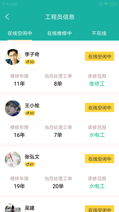 至一智租房手机版下载_至一智租房安卓版下载