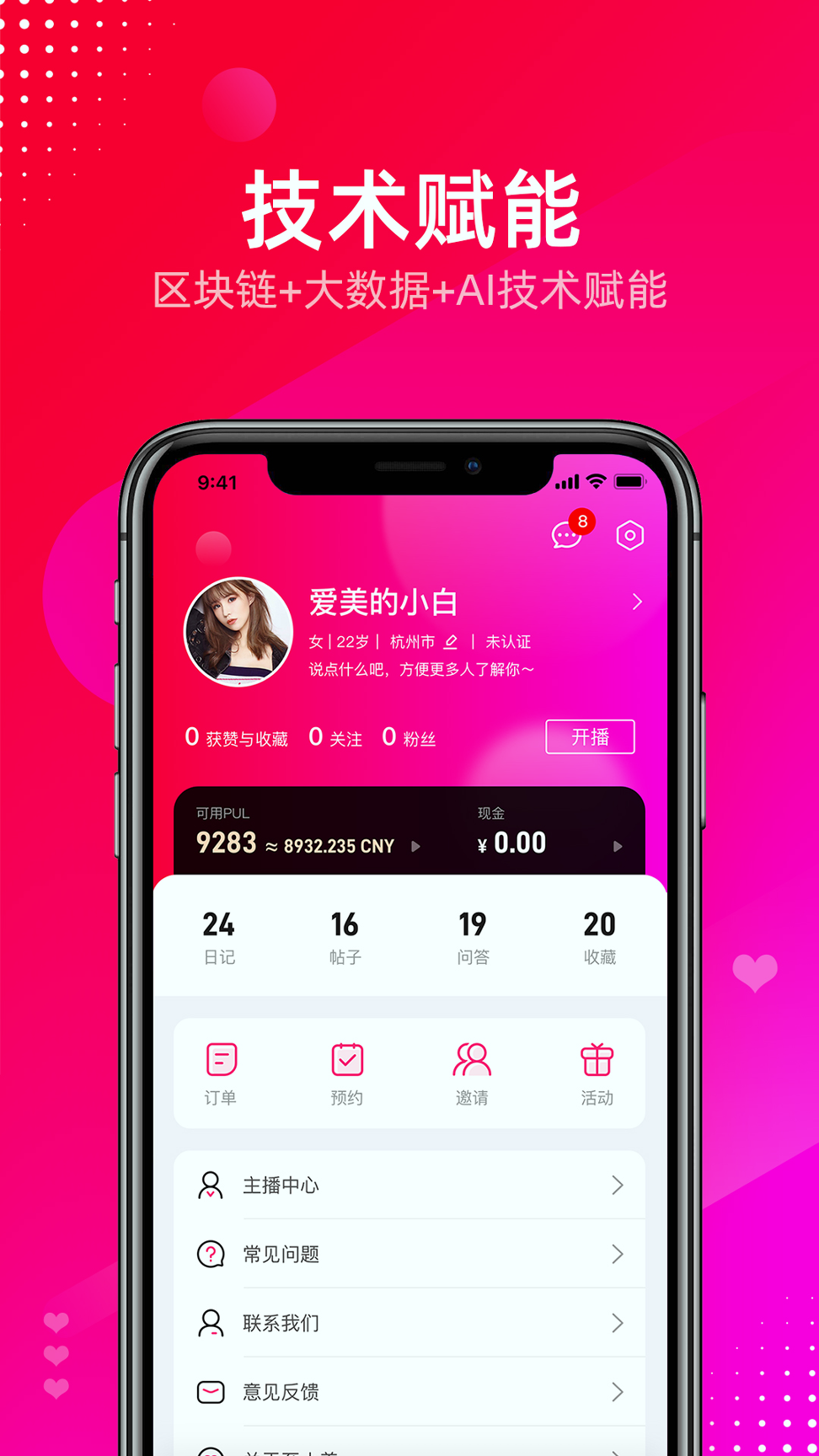 至小美手机版下载_至小美安卓版下载