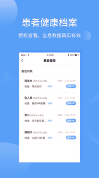 指云端医疗正式版app下载_指云端医疗安卓版下载