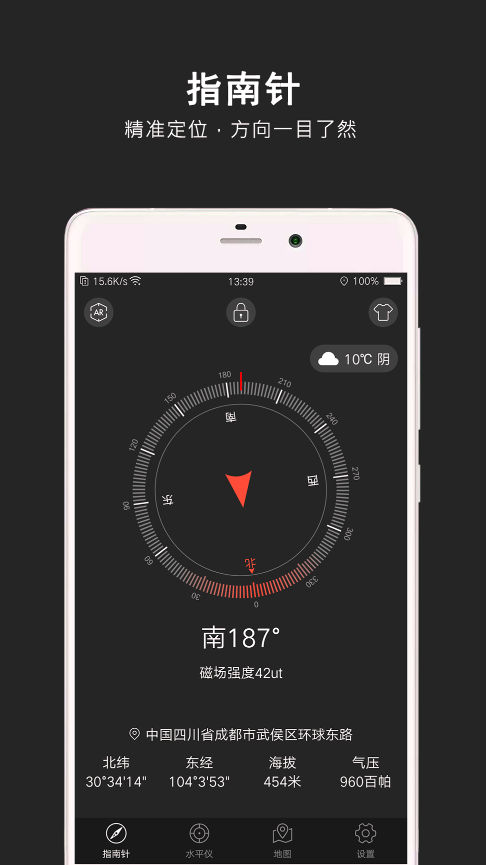 指南针极速版安卓版下载_指南针极速版手机版app下载