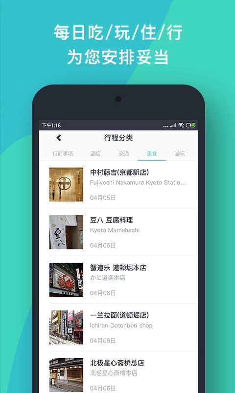 指南猫旅行手机版下载_指南猫旅行安卓ios版下载