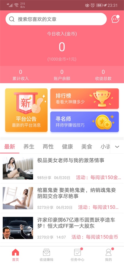 指尖转app_指尖转安卓版下载