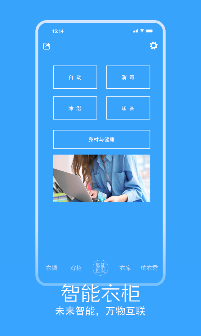 指尖衣橱手机版下载_指尖衣橱安卓版下载