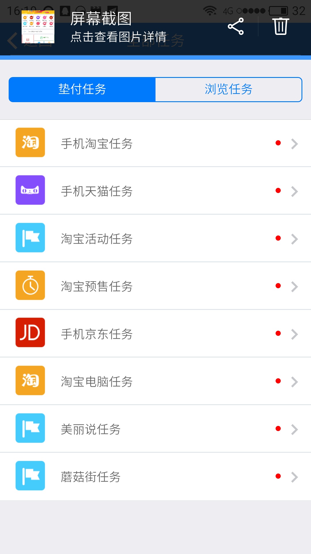 指尖活app_指尖活安卓版下载