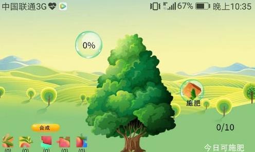 植物乐园手机版下载_植物乐园安卓版下载