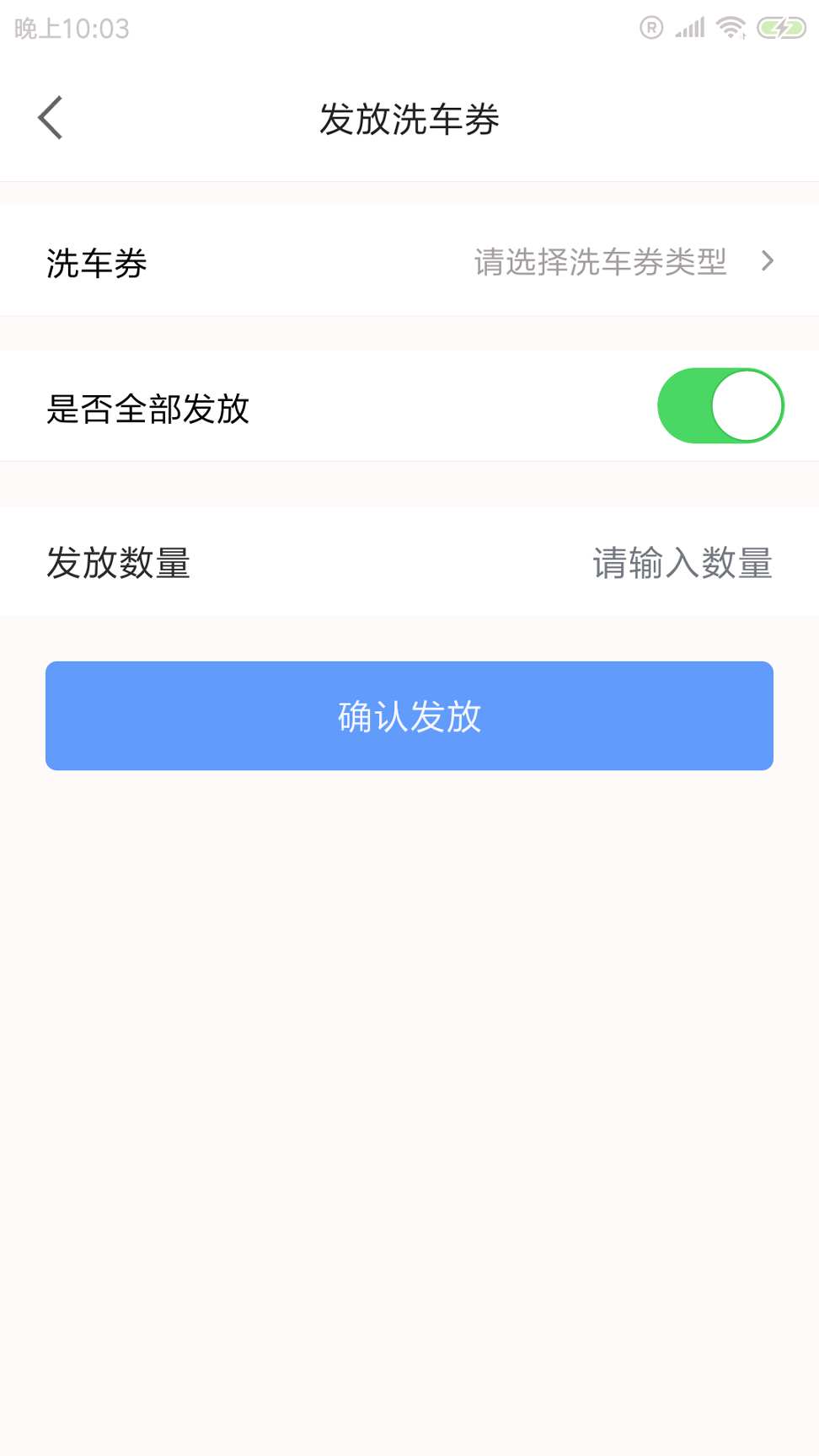 织素洗车最新版app下载_织素洗车安卓版下载