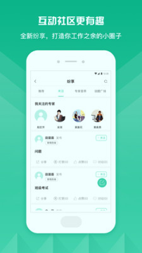 知学云10手机版下载