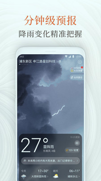 知心万年历手机版下载_知心万年历安卓版下载