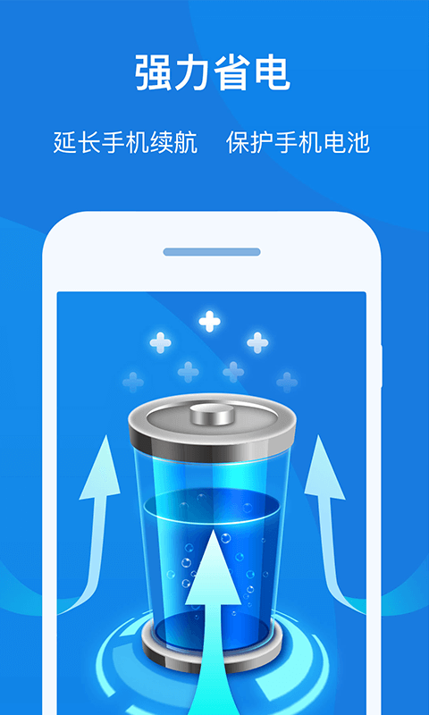 知心手机管家极速版安卓版下载_知心手机管家极速版最新版下载