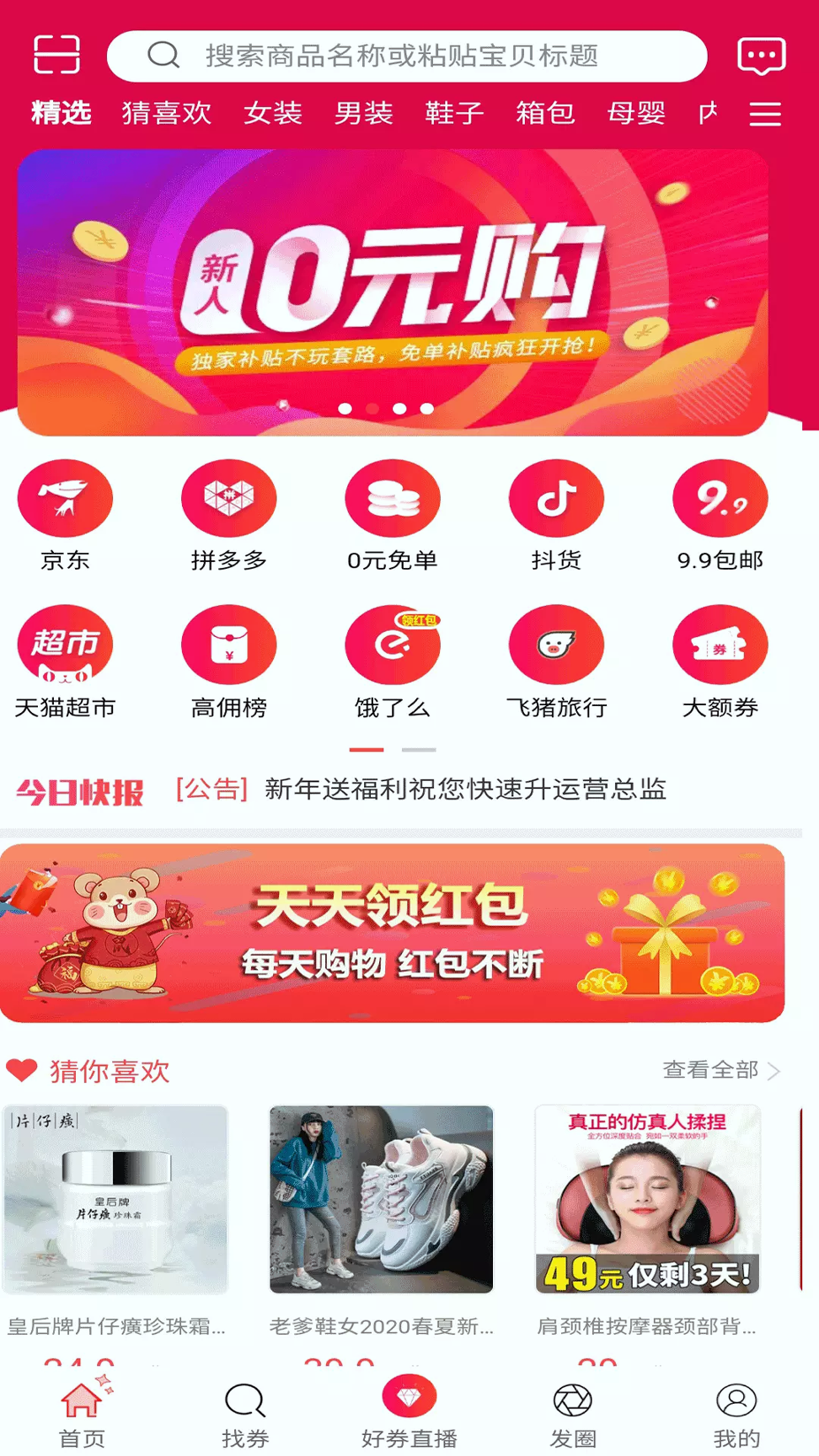 知惠猫手机版下载_知惠猫安卓版下载