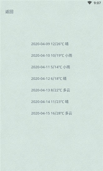 知否天气手机版下载