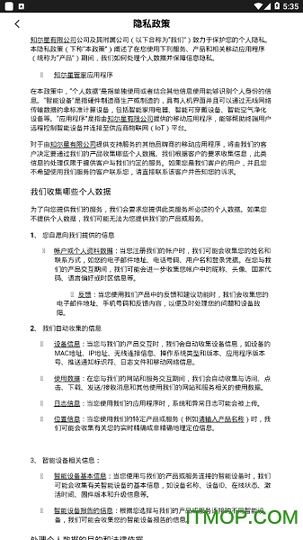 知尔星管家手机版下载_知尔星管家安卓版下载