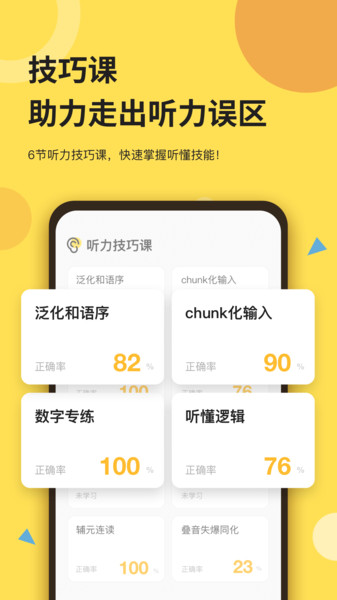 芝士派英语最新版app下载_芝士派英语安卓版下载
