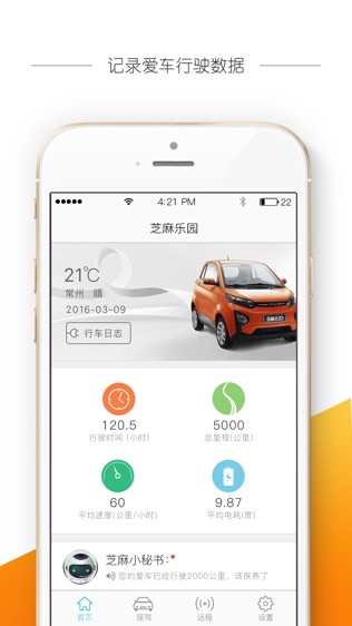 芝麻乐园手机版下载_芝麻乐园安卓版下载