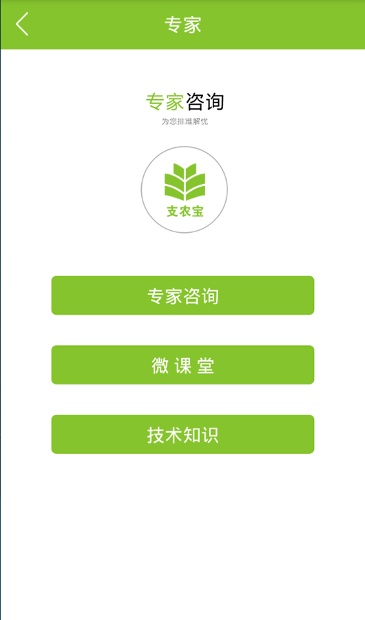 支农宝安卓版下载_支农宝最新版下载