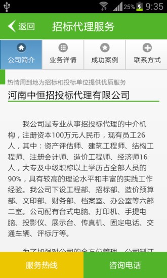 政务云物业最新版下载_政务云物业安卓版下载
